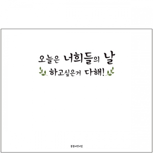 [파티붕붕] D2323 현수막 / 어린이날현수막 어린이집현수막 포토존현수막 유치원현수막