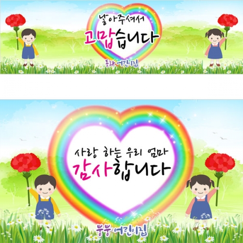 [파티붕붕] D3221 카네이션 현수막 / 어버이날 현수막 가정의달 유치원 어린이집 복지관 포토존