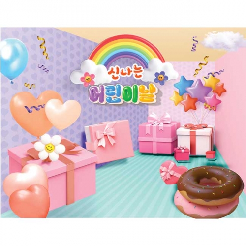  [키즈파람] 어린이날현수막166
