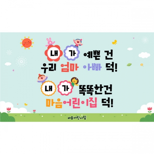 [파티붕붕] D6005 현수막 / 어린이집 유치원 어버이날 현수막 가정의달 행사 포토존