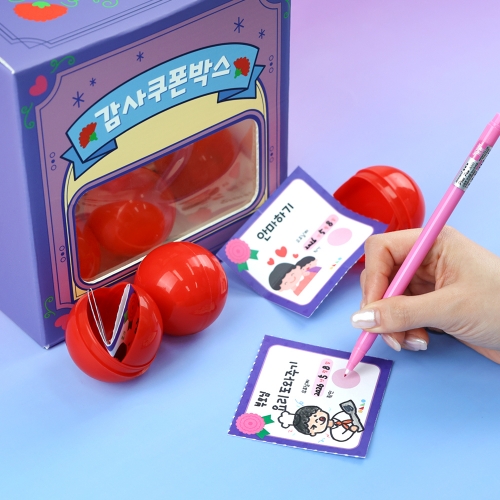 [오늘놀이] 감사쿠폰 뽑기 만들기(어버이날/효도쿠폰/이벤트/KC인증)