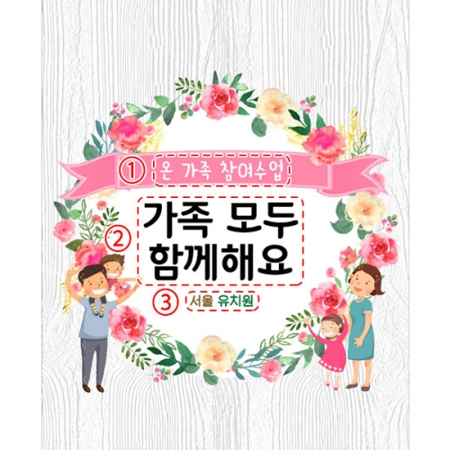 [파티붕붕] D4459 어버이날 현수막 / 유치원 초등학교 부모참여수업 현수막 가정의달 행사