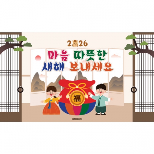 [파티붕붕] D6631 말띠현수막 / 어린이집 유치원 말띠 신년 신년회 새해 현수막 포토존 제작