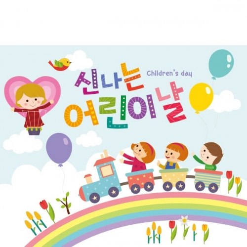 [파티붕붕] D1753 현수막 / 포토존현수막 유치원현수막 어린이날현수막 어린이집현수막