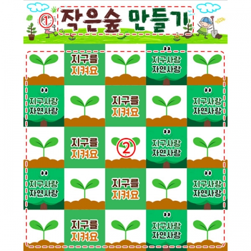 [파티붕붕] D5733 명단 현수막 / 학교 나무심는날 현수막 어린이집 유치원 식목일 행사 포토존