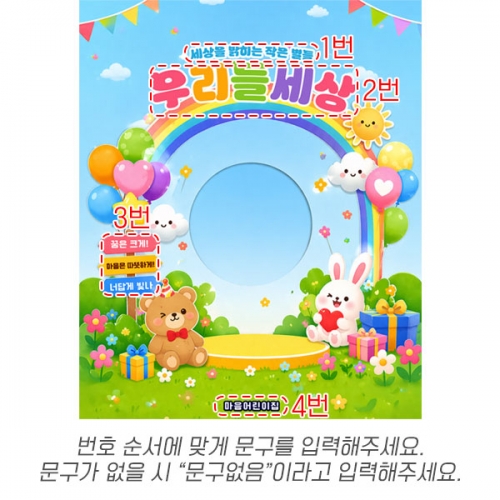 [파티붕붕] D7056 현수막 / 유치원 어린이날 현수막 문구 어린이집 5월 가정의달 포토존