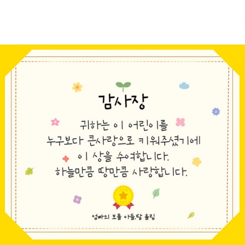 [파티붕붕] D2882 현수막 / 어린이집 유치원 어버이날 포토존 현수막 제작