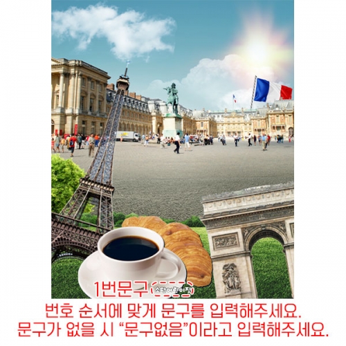 [파티붕붕] D6214 현수막 / 어린이집 유치원 프랑스 현수막 세계여행 에펠탑 포토존 제작