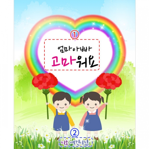 [파티붕붕] D3221 카네이션 현수막 / 어버이날 현수막 가정의달 유치원 어린이집 복지관 포토존
