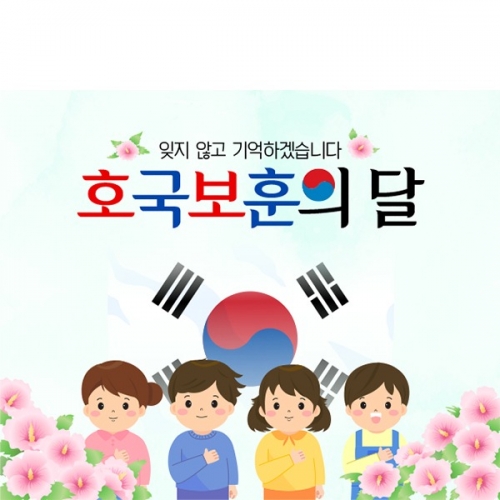 [파티붕붕] D5910 현수막 / 학교 현충일 현수막 호국보훈의달 플랜카드 제작