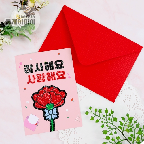 하트 카네이션 보석십자수 카드 만들기