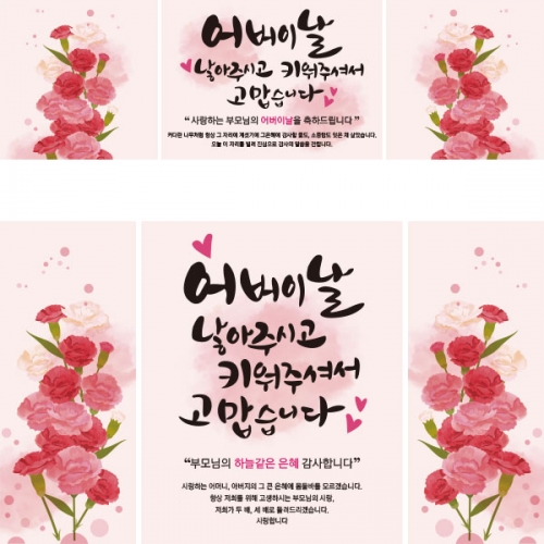 [파티붕붕] D1774 현수막 / 어버이날현수막 가정의달현수막 환갑현수막 칠순현수막 플랜카드 선물