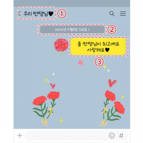 [파티붕붕] D4491 스승의은혜 현수막 / 어린이집 유치원 스승의날 현수막 카네이션 포토존 제작