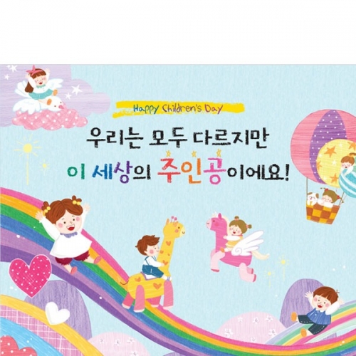  [파티붕붕]  D4450 어린이날 현수막 / 어린이집 유치원 5월 행사 포토존 제작