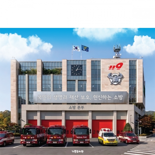 [파티붕붕]D6853 소방서배경 현수막 / 어린이집 유치원 직업체험 역할놀이 소방서 배경 현수막 포토존