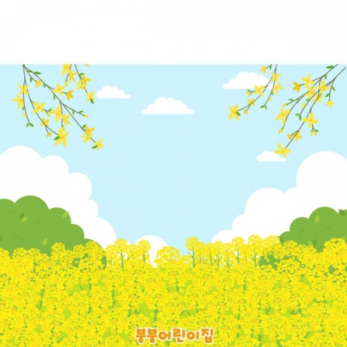 [파티붕붕]D4173 봄배경 현수막 / 유채꽃 현수막 어린이집 유치원 봄 포토존 제작