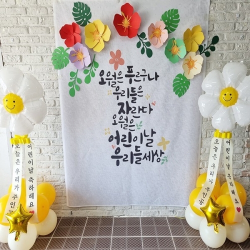 [파티붕붕] D1694 현수막 / 어린이집생일현수막 유치원현수막 포토존현수막 체육대회 운동회 배너 플랜카드 제작 유치원 어린이집현수막