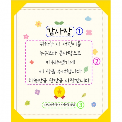 [파티붕붕] D2882 현수막 / 어린이집 유치원 어버이날 포토존 현수막 제작