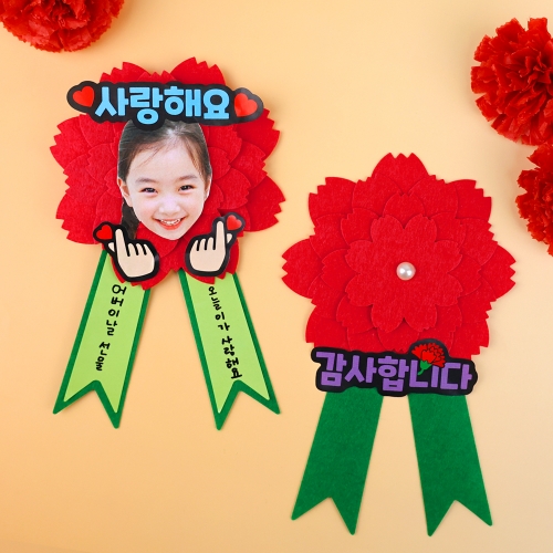 [오늘놀이] 빅 카네이션 브로치(어버이날/펠트 꽃/KC인증)