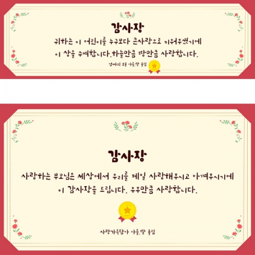 [파티붕붕] D2881 현수막 / 어버이날 감사장 현수막 유치원 어린이집 가정의달 플랜카드