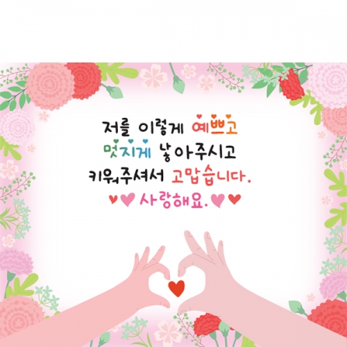 [파티붕붕]D6912 가정의달 현수막 / 유치원 어버이날 현수막 어린이집 부모님 감사 포토존 이벤트