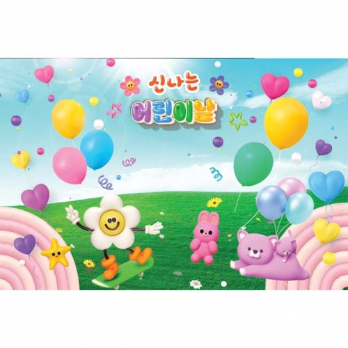 [키즈파람] 어린이날현수막161