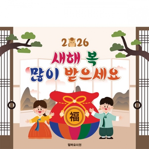 [파티붕붕] D6631 말띠현수막 / 어린이집 유치원 말띠 신년 신년회 새해 현수막 포토존 제작