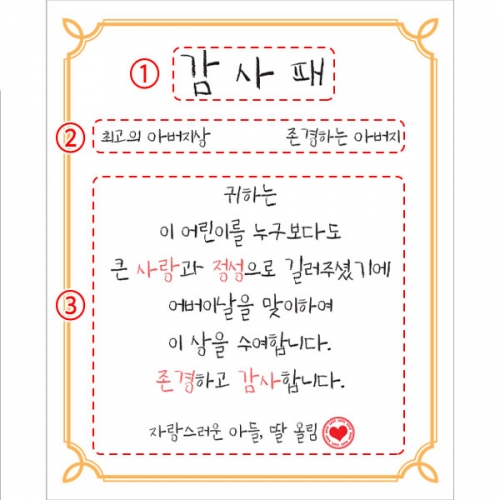 [파티붕붕] D6906 상장 현수막 / 어버이날 현수막 제작 어린이집 유치원 가정의달 행사 포토존 제작