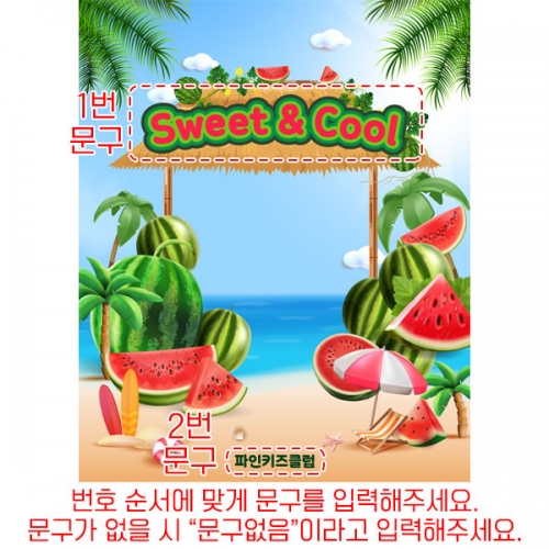 [파티붕붕] D6124 수박파티 현수막 / 유치원 어린이집 수박 현수막 제작 포토존