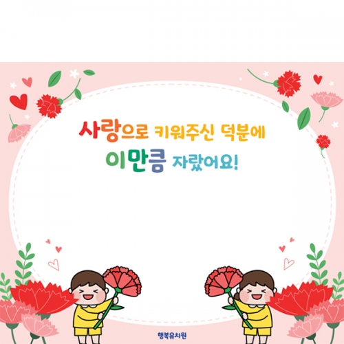 [파티붕붕]D6848 어버이날 현수막 / 가정의달 부모님 카네이션 현수막 플랜카드이벤트 베너 제작