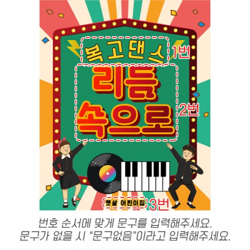 [파티붕붕] D6815 레트로 파티 현수막  / 어린이집 재롱잔치 유치원 행사 복고 감성 배경 포토존 현수막