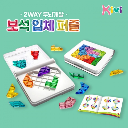 [키즈비전] 2WAY두뇌개발보석입체퍼즐