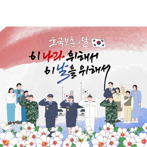 [파티붕붕] D5911 호국보훈의달 현수막 / 나라사랑 현충일 현수막 애국심 순국선열 애도 감사 플랜카드