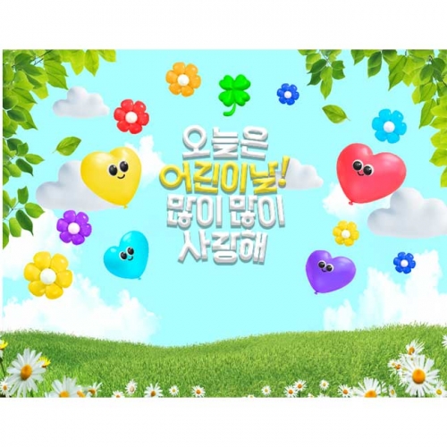  [키즈파람] 어린이날현수막154
