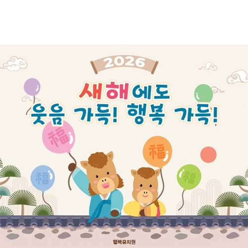 [파티붕붕] D6632 현수막 / 말띠 신년회 회사 시무식 현수막 주문제작 플랜카드