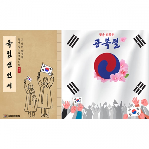 [파티붕붕] D6164 현수막 / 815 광복절 현수막 학교 태권도 625 태극기 포토존 제작
