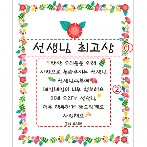 [파티붕붕] D4496 스승의은혜 현수막 / 스승의날 현수막 유치원 어린이집 5월 가정의달 행사