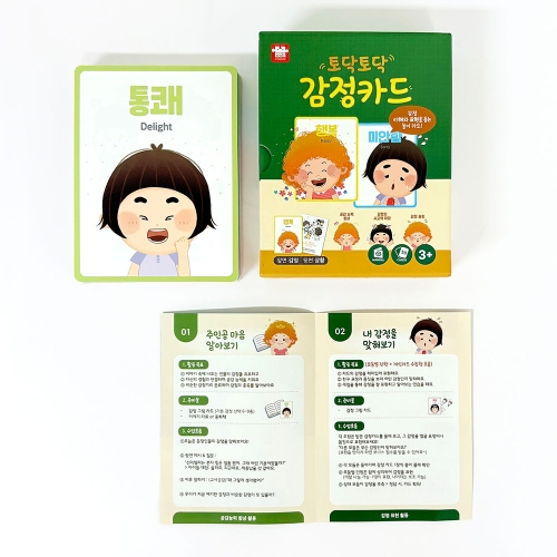 토닥토닥 50가지 감정카드 감정표현 대화표현 교사용 카드 