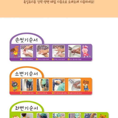 루미루미 화장실3종세트