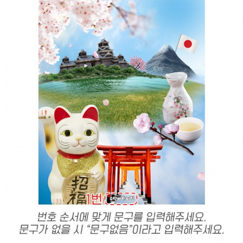 [파티붕붕] D6215 일본 현수막 / 유치원 후지산 배경 현수막 어린이집 해외 세계여형 포토존