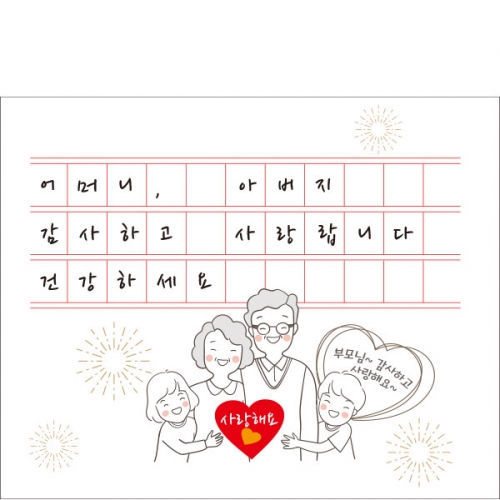 [파티붕붕] D1691 현수막 / 어버이날현수막 가정의달현수막 환갑현수막 칠순현수막 플랜카드 선물