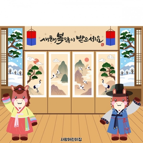 [파티붕붕] D6727 설날 현수막 / 유치원 어린이집 병풍 현수막 제사 예절교육 포토존 제작