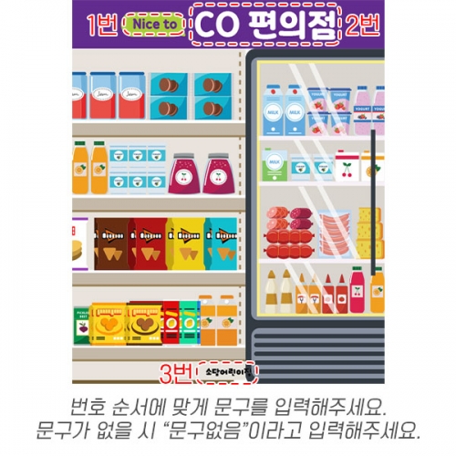 [파티붕붕] D6253 CU 현수막 / 어린이집 유치원 마트 편의점 현수막 제작