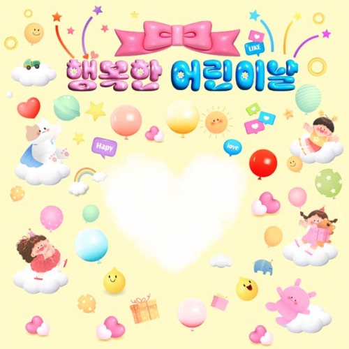  [키즈파람] 어린이날현수막170