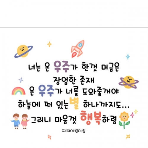 [파티붕붕] D4866 현수막 / 어린이집 생일 현수막 유치원 생일축하 파티 플랜카드 제작