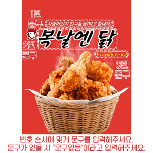 [파티붕붕] D6107 현수막 / 어린이집 유치원 복날 치킨배경 현수막 초복 중복 말복 행사