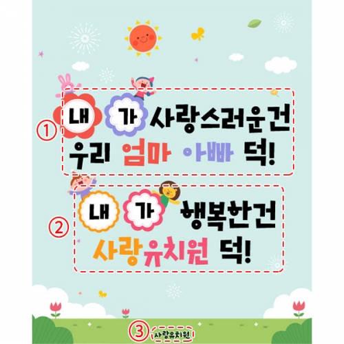 [파티붕붕] D6005 현수막 / 어린이집 유치원 어버이날 현수막 가정의달 행사 포토존