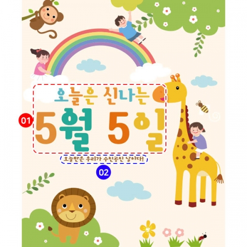 [파티붕붕] D1752 현수막 / 포토존현수막 유치원현수막 어린이날현수막 어린이집현수막