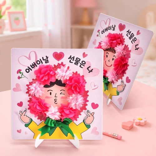 [탑키드] 어버이날 내가 카네이션 입체 사각 액자 만들기