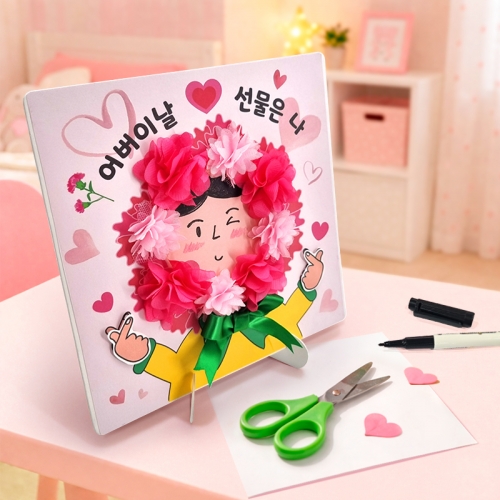 [탑키드] 어버이날 내가 카네이션 입체 사각 액자 만들기